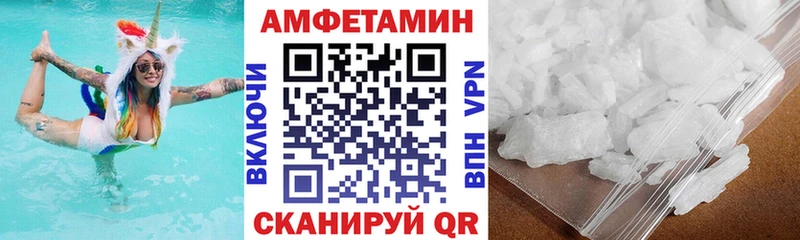 Амфетамин Розовый Гаджиево