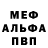 МЕФ мука Musalim S
