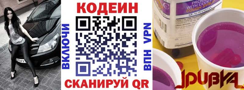 цена   Гаджиево  Кодеин напиток Lean (лин) 